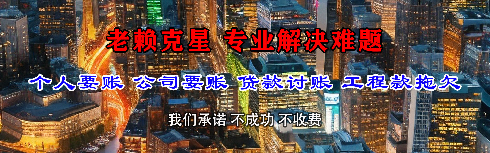 江苏讨债公司