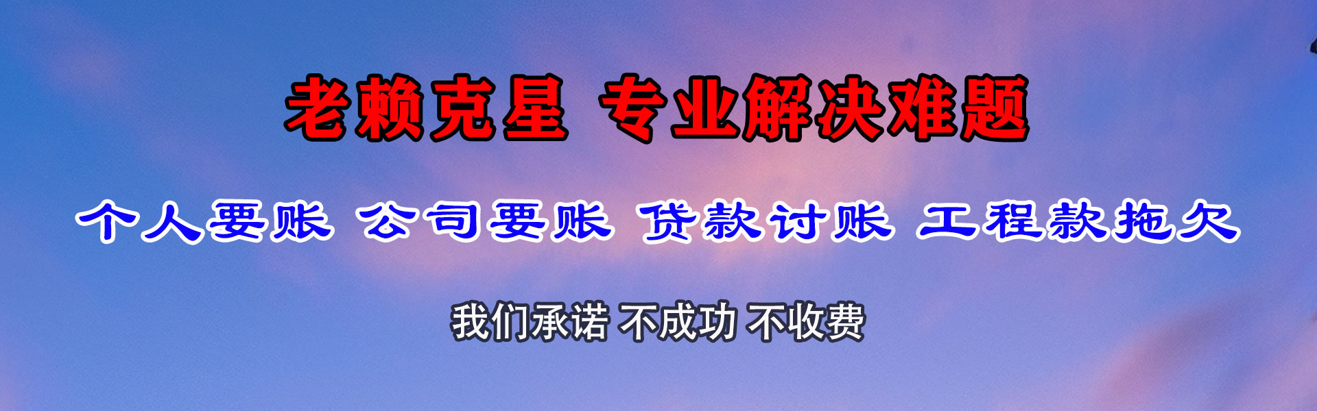 江苏收账公司